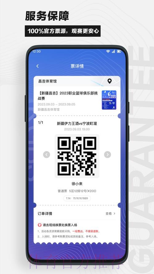 下载热门世界杯下注APP轻松体验 下载热门世界杯下注APP轻松体验