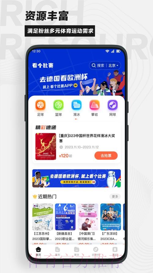 下载热门世界杯下注APP轻松体验 下载热门世界杯下注APP轻松体验