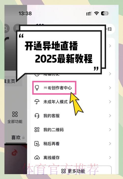 如何注册观看2026世界杯直播权限